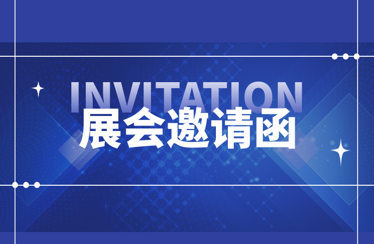 精彩回顾| j9娱乐征受邀出席第二十五届中国国际高新技术成果交易会
